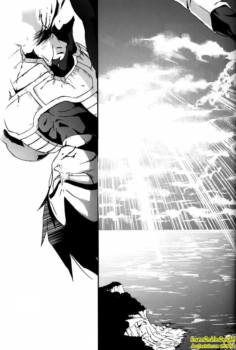 ดราก้อนบอลแห่งราคะโกคูจัดเต็มเบจิต้า-8